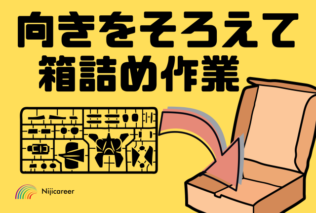 株式会社ニジキャリア