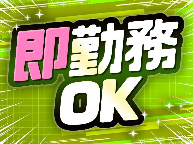 株式会社コスモのアルバイト・バイト求人情報-01