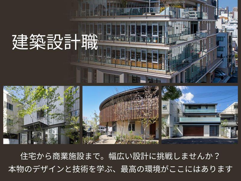 株式会社ワイズデザイン建築設計室
