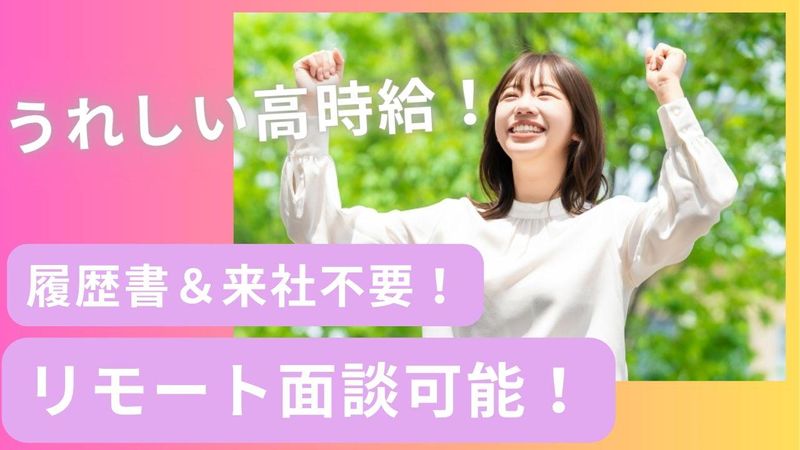 ハスト株式会社の求人・転職情報