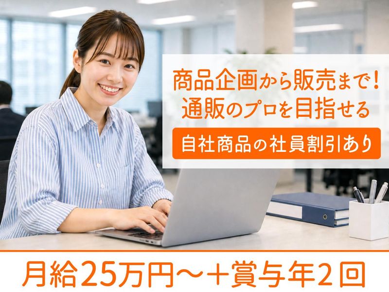 株式会社サンネットの求人・転職情報