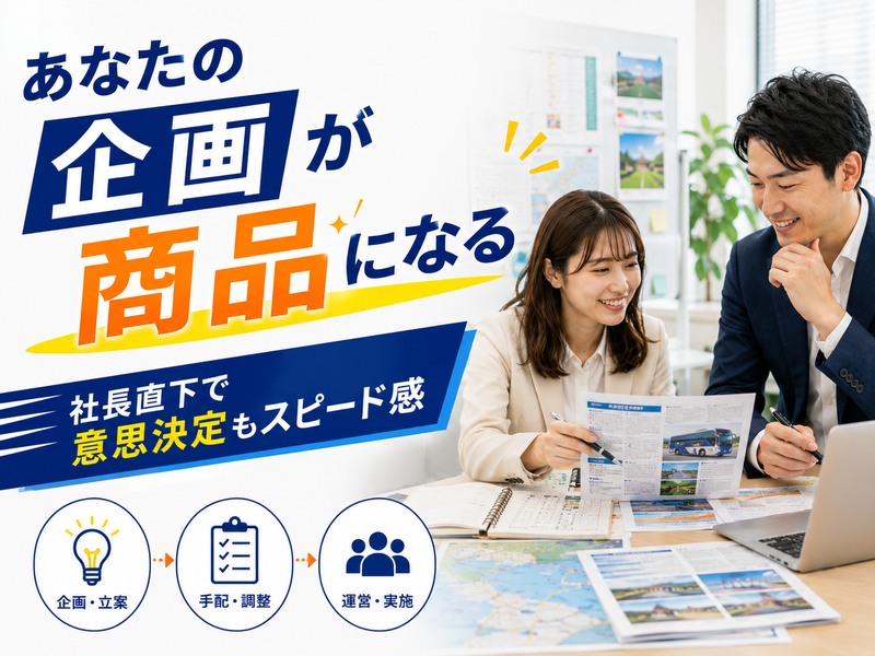 株式会社平成エンタープライズ-0012の求人・転職情報