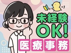 医療法人社団MYメディカルの求人・転職情報