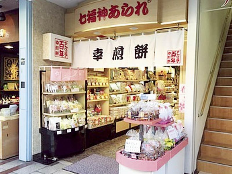 株式会社幸煎餅　静岡店のアルバイト・バイト求人情報-02