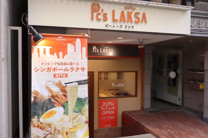 Pc's Laksaのアルバイト・バイト求人情報-01