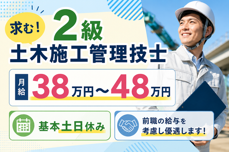 有限会社菅谷工務店の求人・転職情報