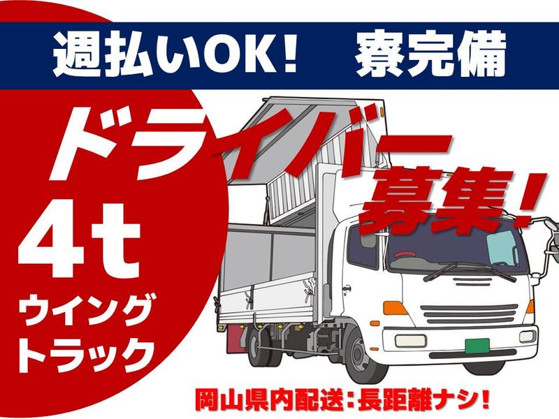 株式会社三凌　本社