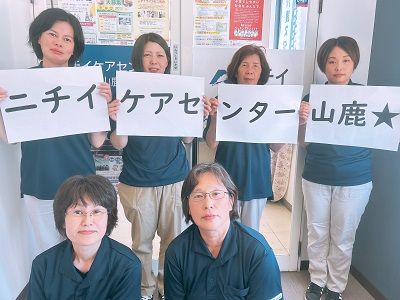 株式会社ニチイ学館の求人・転職情報