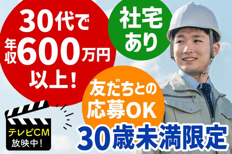 株式会社永賢組の求人・転職情報