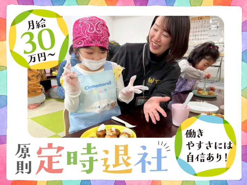 株式会社NEXTSTAGEの求人・転職情報