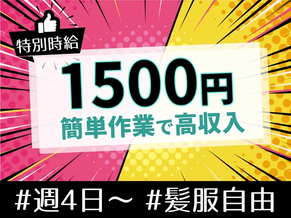 ファイズオペレーションズ株式会社のアルバイト・バイト求人情報