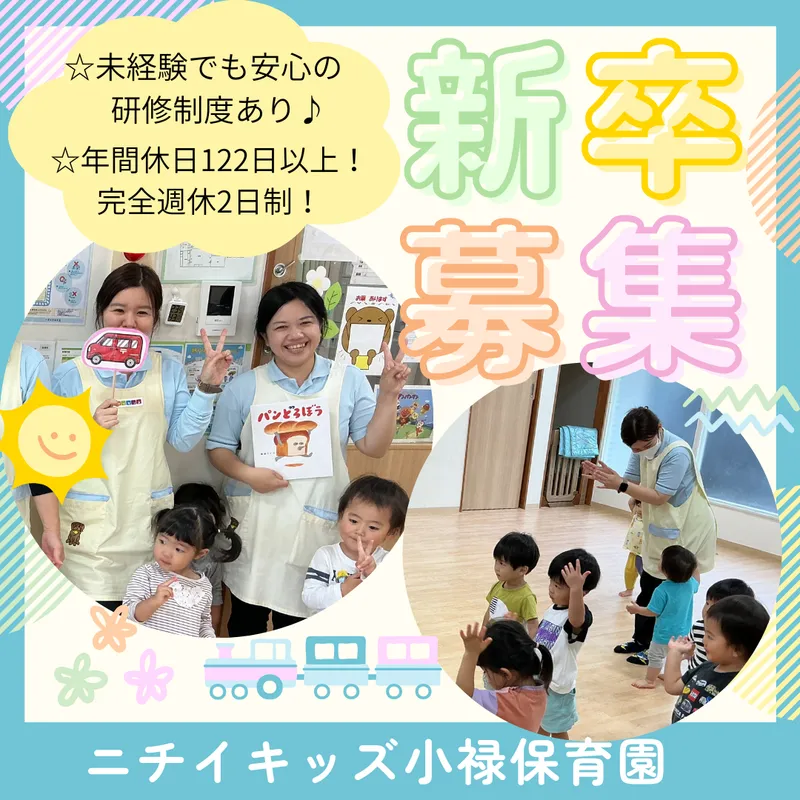 株式会社ニチイ学館の求人・転職情報
