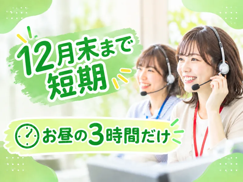 株式会社MAYASTAFFINGのアルバイト・バイト求人情報