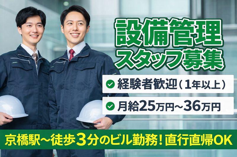 東京美装興業株式会社の求人・転職情報