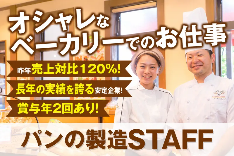 株式会社カワの求人・転職情報