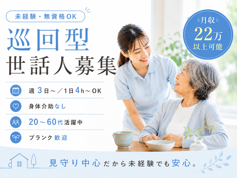 株式会社インビクトの求人・転職情報