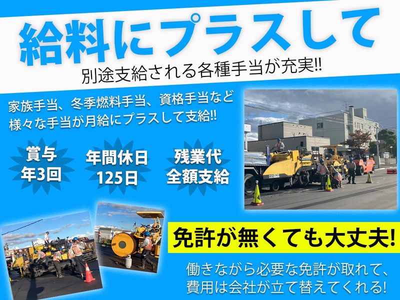 株式会社大東の求人・転職情報