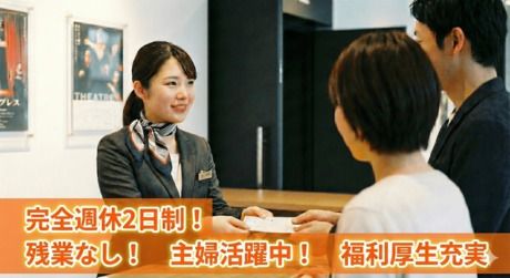 株式会社阪急交通社の求人・転職情報