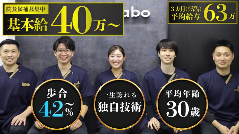 株式会社ラクドウ-0005の求人・転職情報