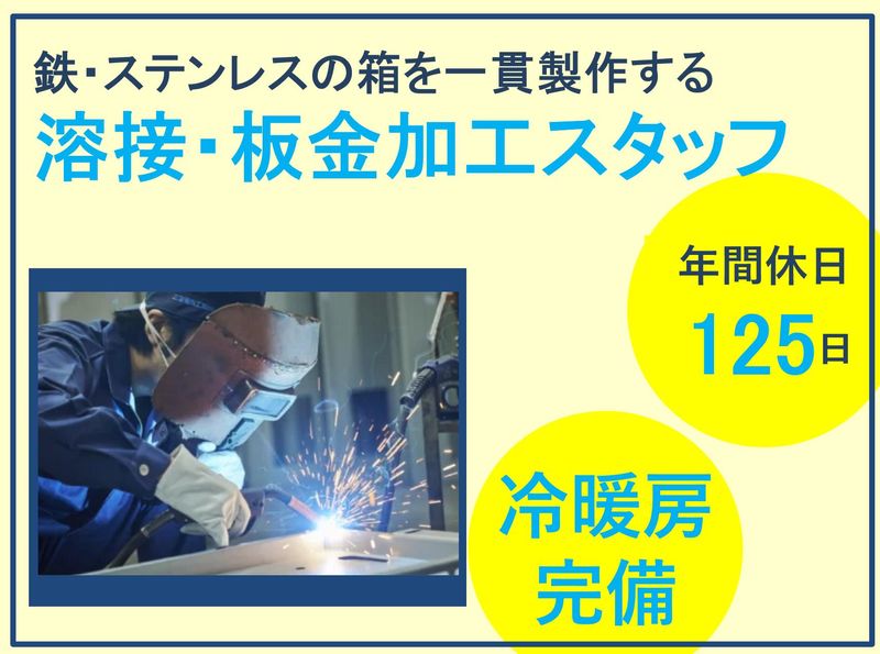 みつば電機株式会社の求人・転職情報