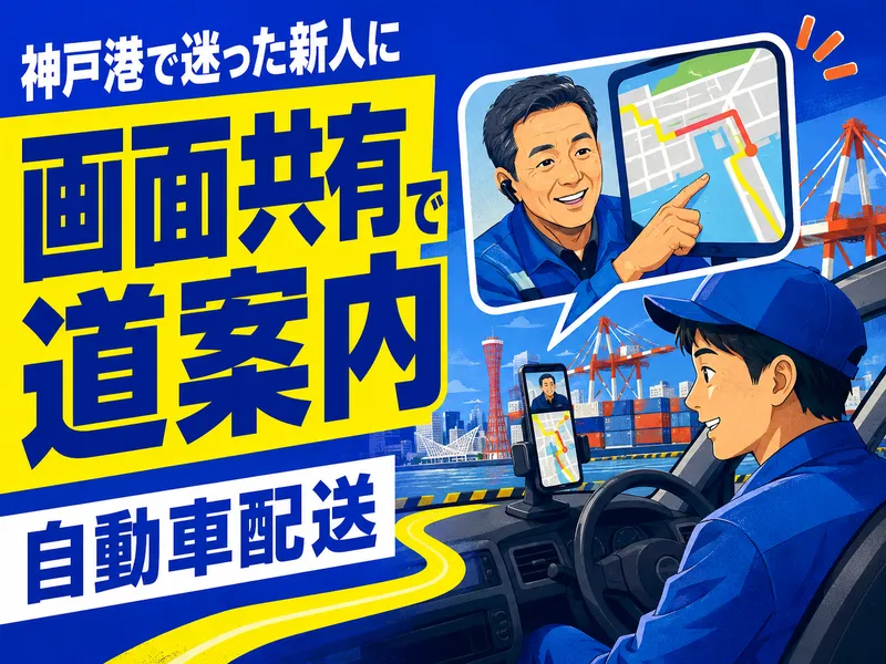 株式会社　モリシタの求人・転職情報