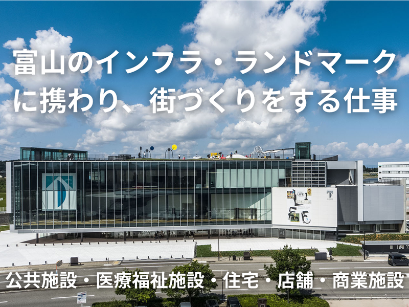 三由建設株式会社