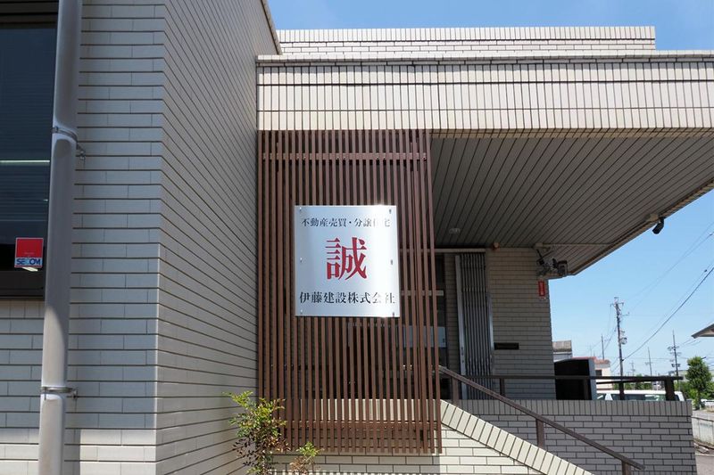 伊藤建設株式会社のアルバイト・バイト求人情報-04