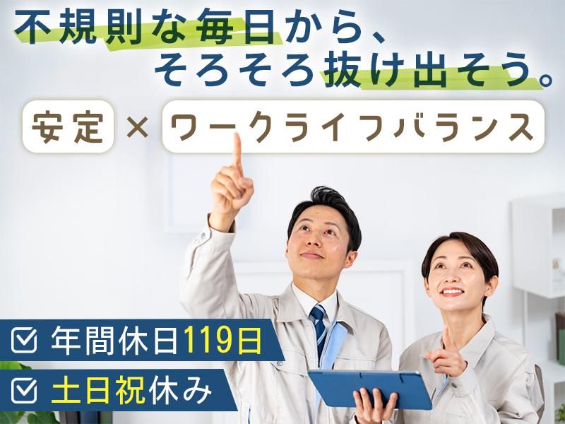 株式会社東新エンジニアリングの求人・転職情報