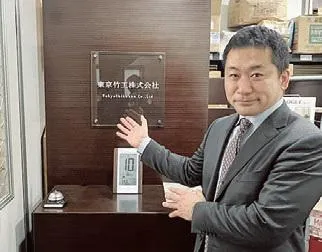 東京竹工株式会社の求人・転職情報