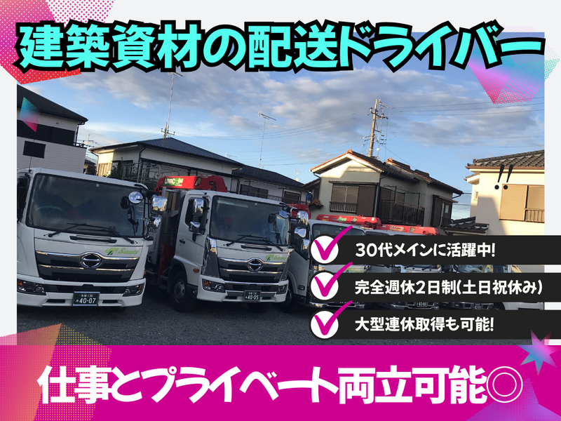 株式会社ジョイフルサプライの求人・転職情報