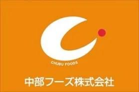 中部フーズ株式会社 本社工場のアルバイト・バイト求人情報-04