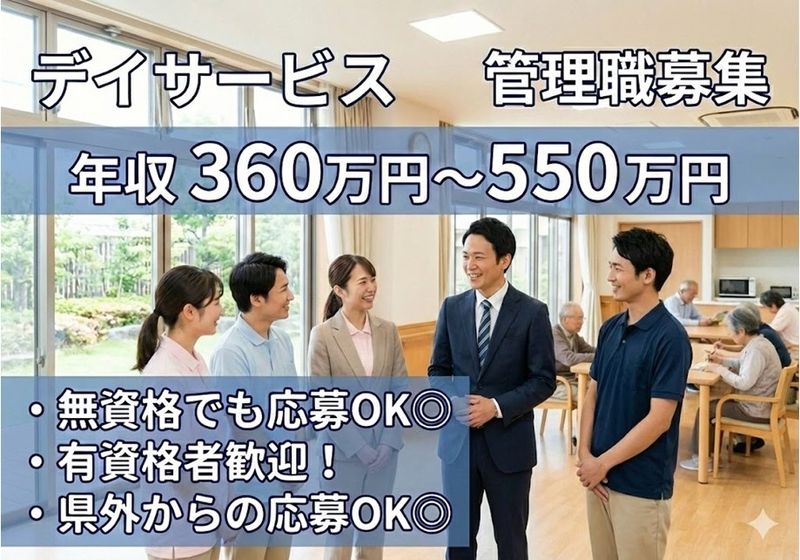 HITOWAケアサービス　株式会社の求人・転職情報