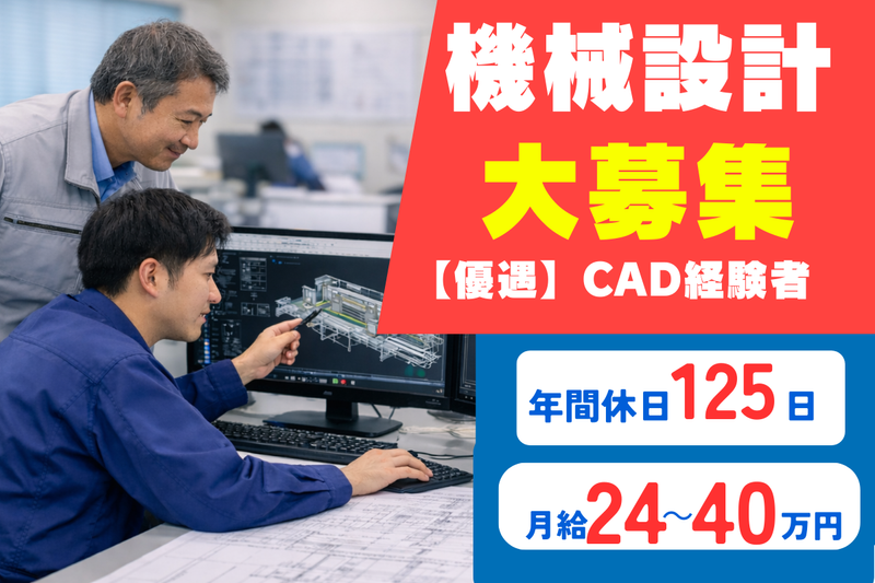 株式会社新日本コンベアーの求人・転職情報