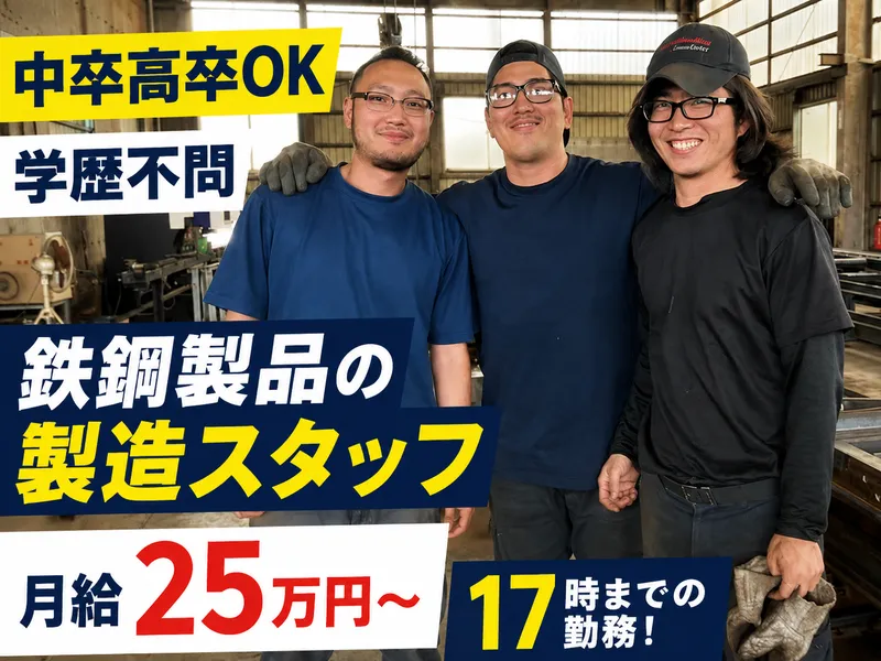 小坂部工業株式会社の求人・転職情報