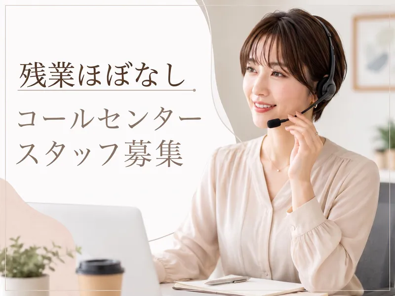 株式会社MAYA STAFFINGのアルバイト・バイト求人情報