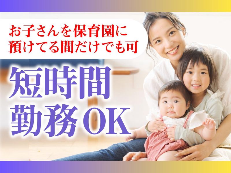 株式会社セレモ　五井駅ホールのアルバイト・バイト求人情報-03