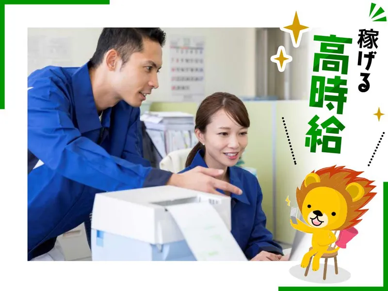 求人画像