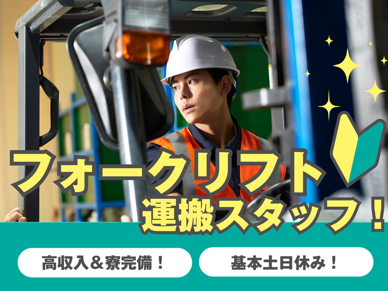株式会社テクノスマイル-0010の求人・転職情報