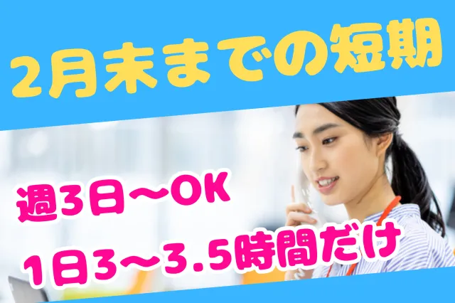 株式会社セゾンパーソナルプラスのアルバイト・バイト求人情報