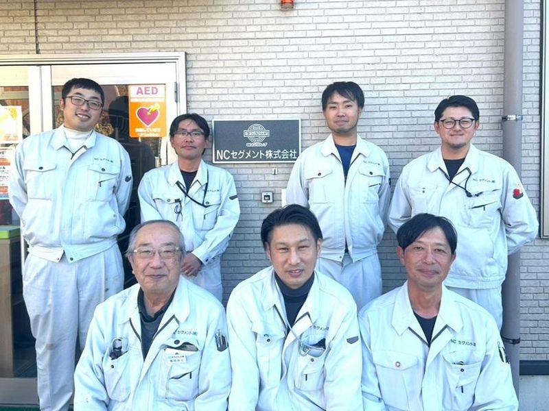 ＮＣセグメント株式会社の求人・転職情報