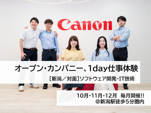 キヤノンイメージングシステムズ株式会社