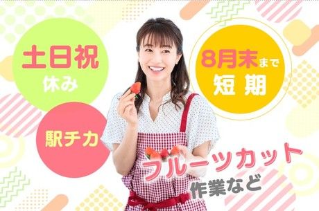 北海サポート株式会社のアルバイト・バイト求人情報-23