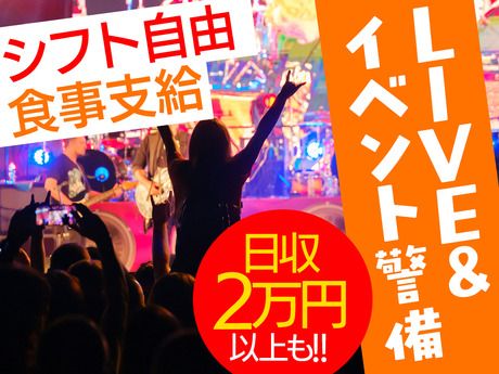 株式会社テックス/横浜駅(通勤可能エリア)のアルバイト・バイト求人情報-01