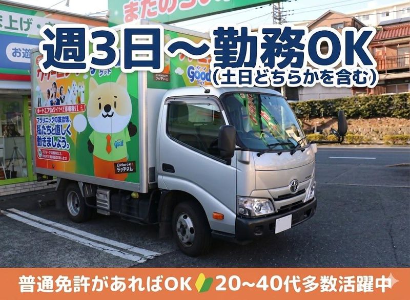 長沢店