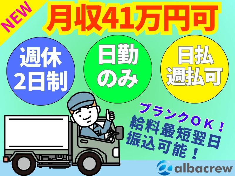 株式会社アルバクルー　大宮営業所【65】のアルバイト・バイト求人情報-23