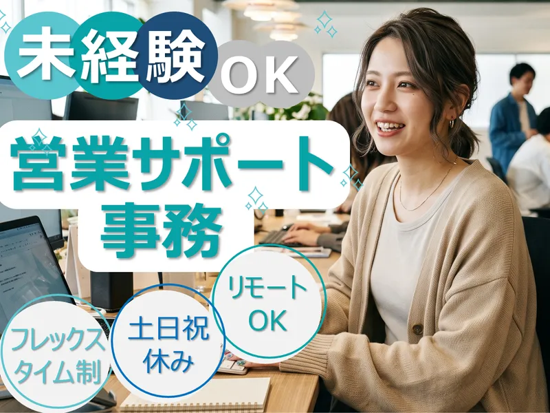リバティーンズ株式会社の求人・転職情報