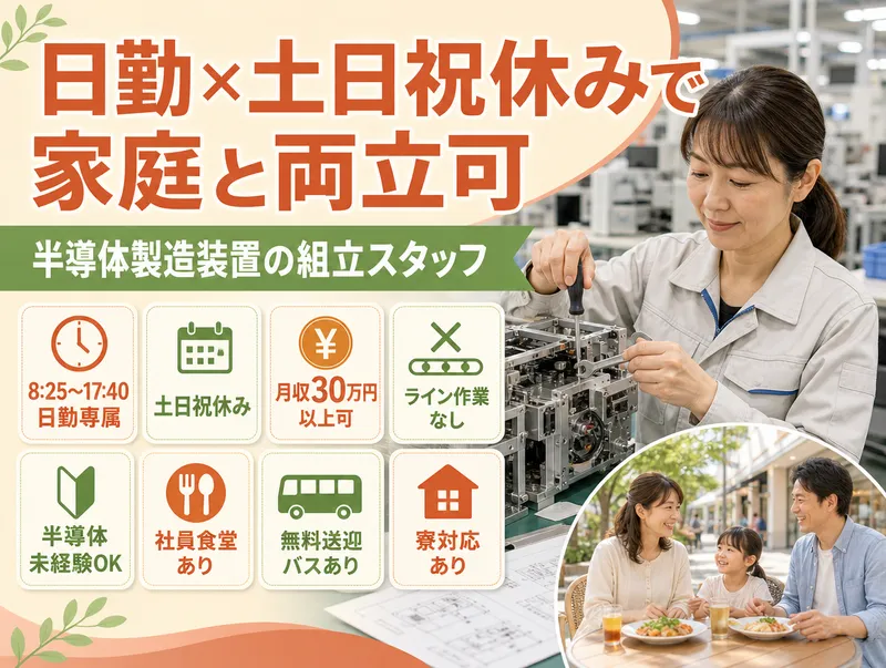 株式会社bring up/supのアルバイト・バイト求人情報