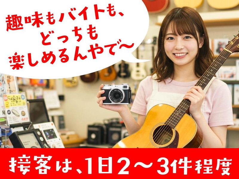 株式会社リサイクルマイスター 三宮店のアルバイト・バイト求人情報-06