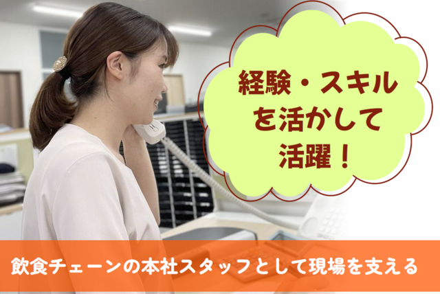 Miコーポレーション株式会社のアルバイト・バイト求人情報-02
