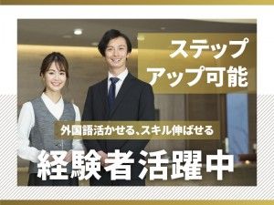 株式会社ミックコーポレーション東日本の求人情報